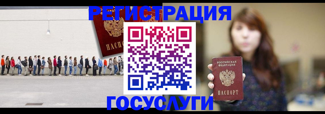 прописка поиск в Змеиногорске