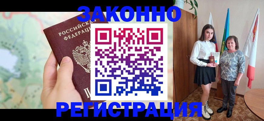 пропишу в квартире в Змеиногорске