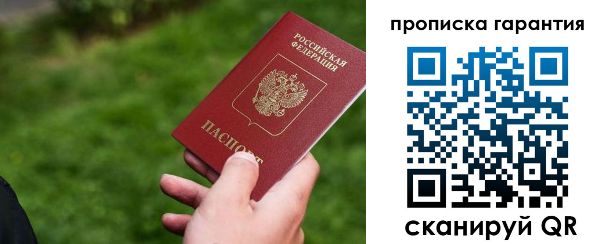 временная регистрация для школы в Змеиногорске