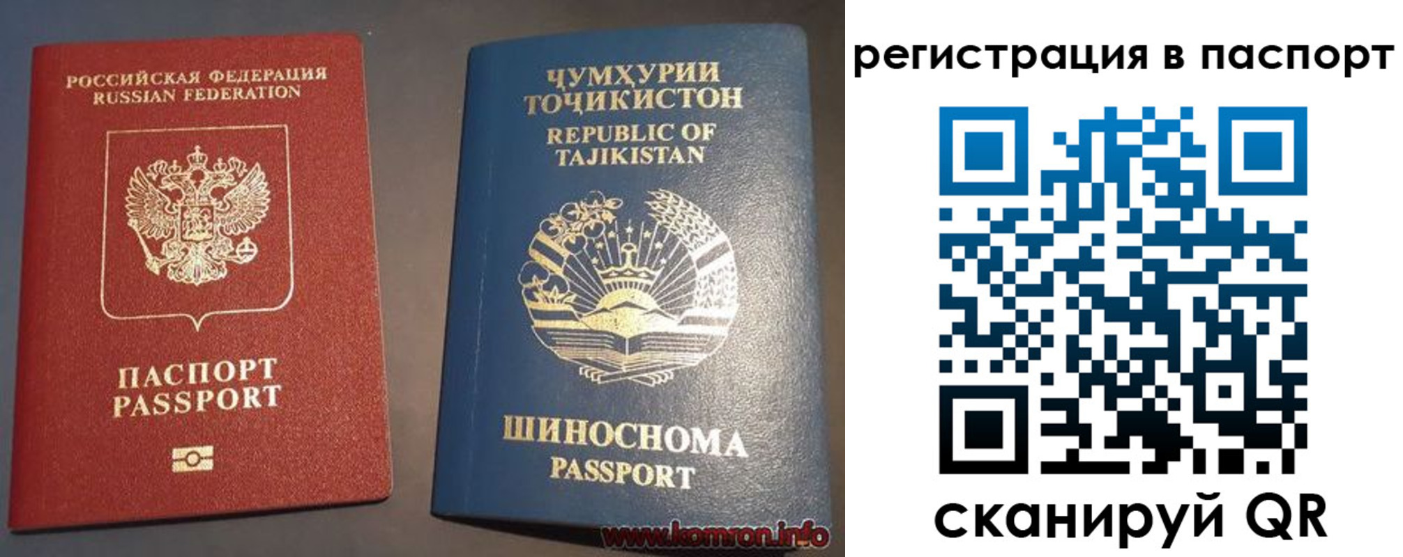 прописка регистрация в Змеиногорске