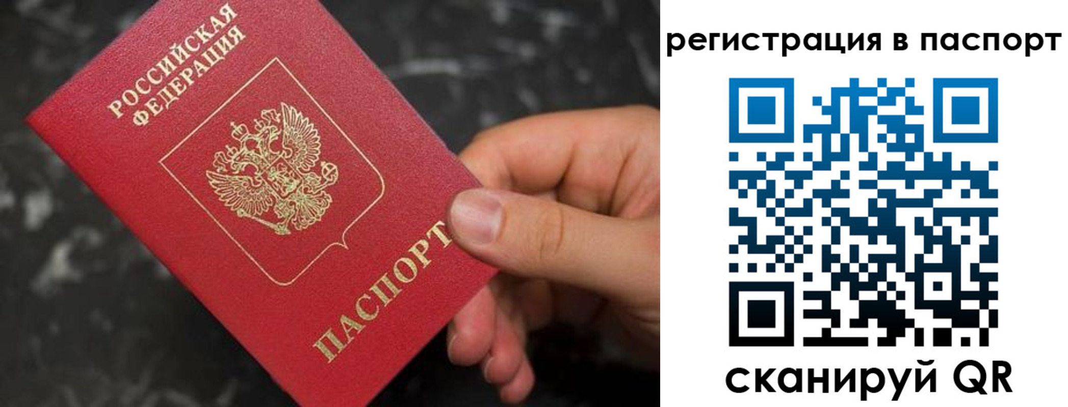 временная регистрация собственник в Змеиногорске