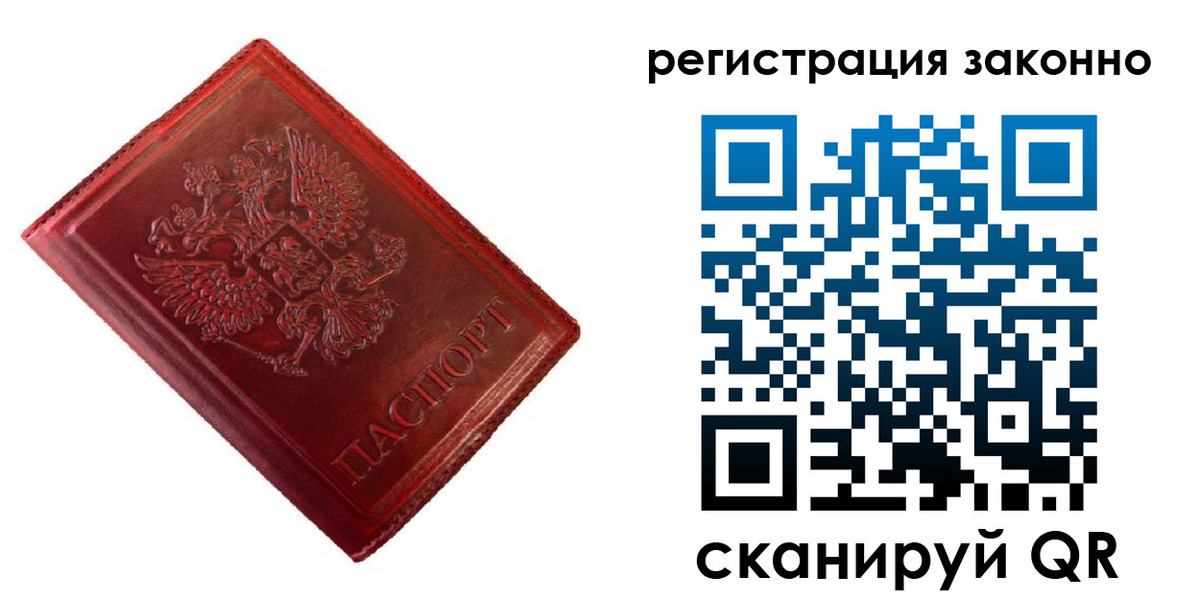 пропишу в квартире в Змеиногорске