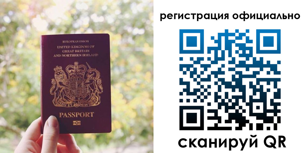 прописка ребенка в Змеиногорске