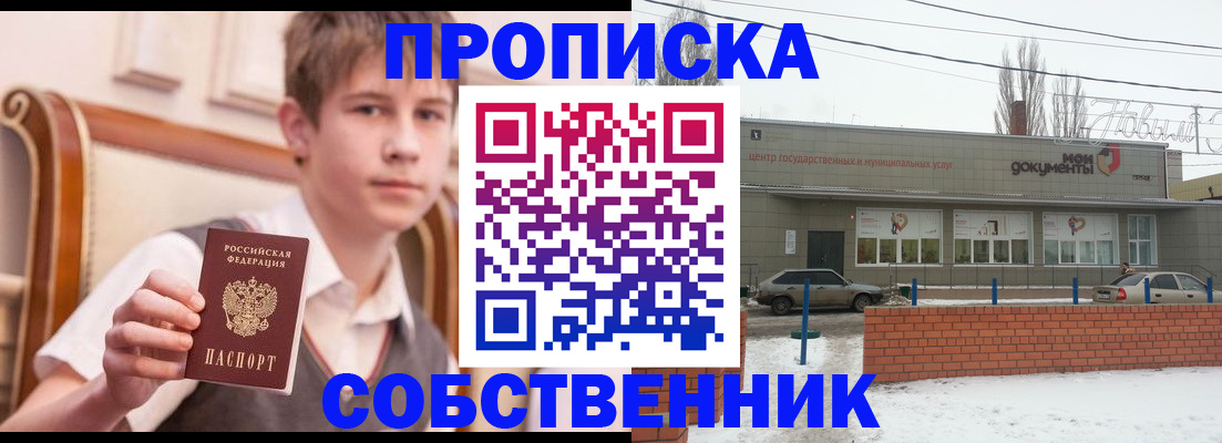 временная регистрация гарантия в Змеиногорске