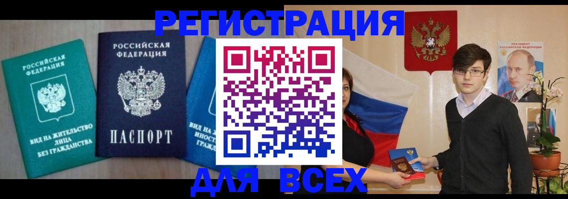 временная регистрация госуслуги в Змеиногорске