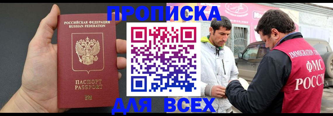 пропишу в квартире в Змеиногорске