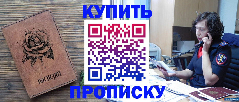 найти адрес прописки в Змеиногорске